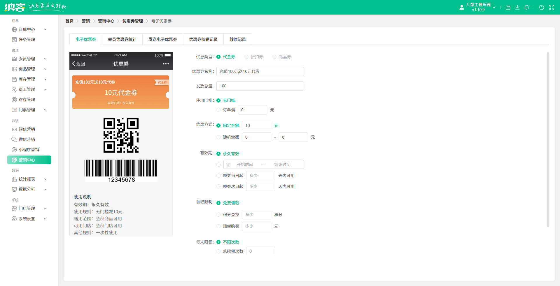 萌寵樂園營(yíng)銷系統(tǒng)