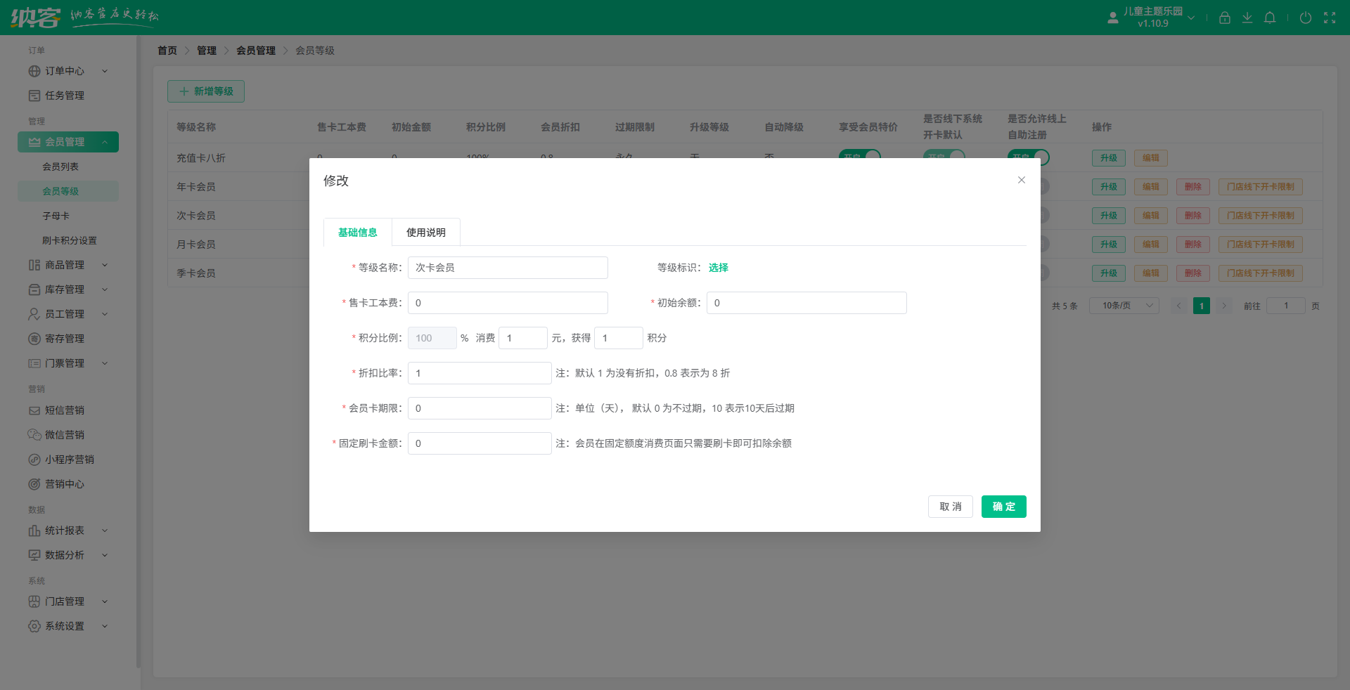 萌寵樂園會(huì)員積分系統(tǒng)