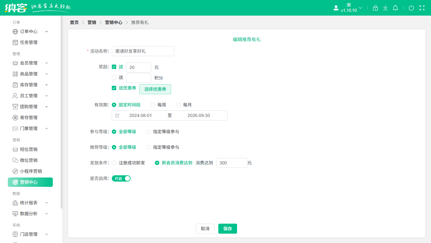兒童樂園會(huì)員營銷系統(tǒng)