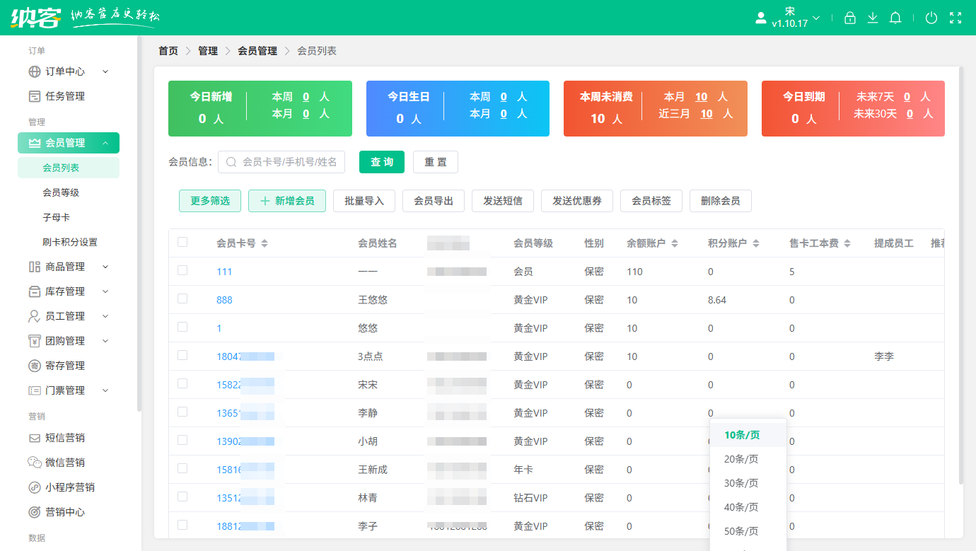 卡丁車俱樂部會(huì)員儲值系統(tǒng)