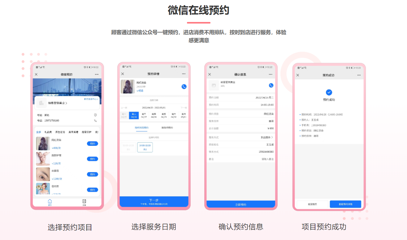 美甲店會(huì)員管理系統(tǒng)哪個(gè)好？1