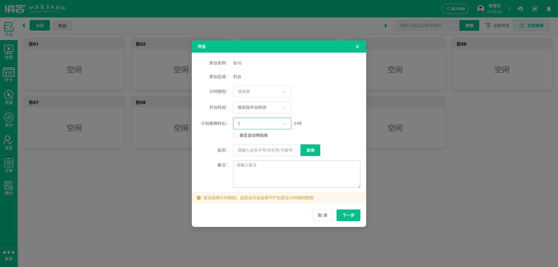 黑坑釣場(chǎng)會(huì)員營(yíng)銷(xiāo)系統(tǒng)