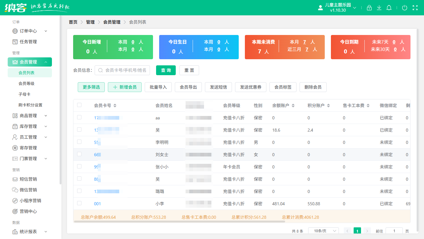 棋牌室微信會(huì)員系統(tǒng)