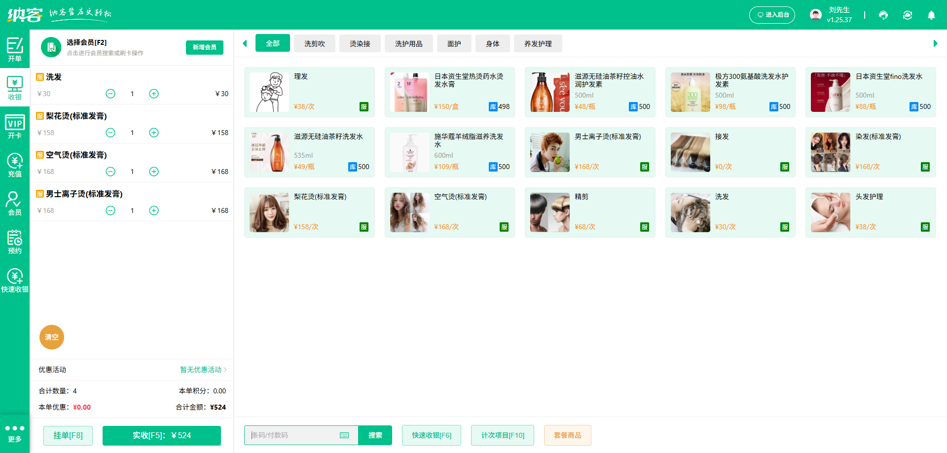 美業(yè)微信會員系統(tǒng)
