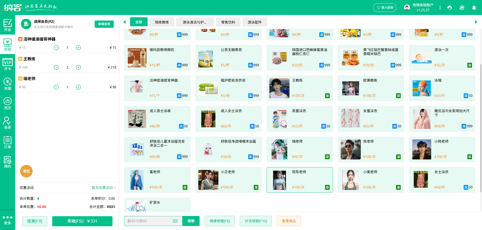 運動場館微信會員系統(tǒng)