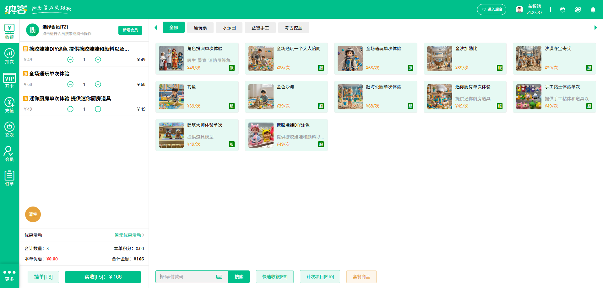 手工坊會(huì)員系統(tǒng)