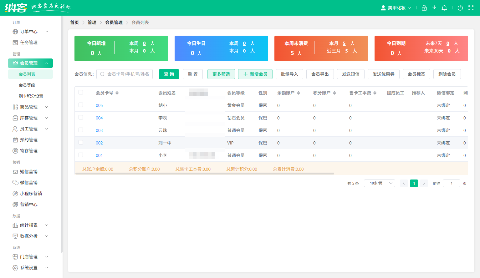 麻將館微信會員系統(tǒng)