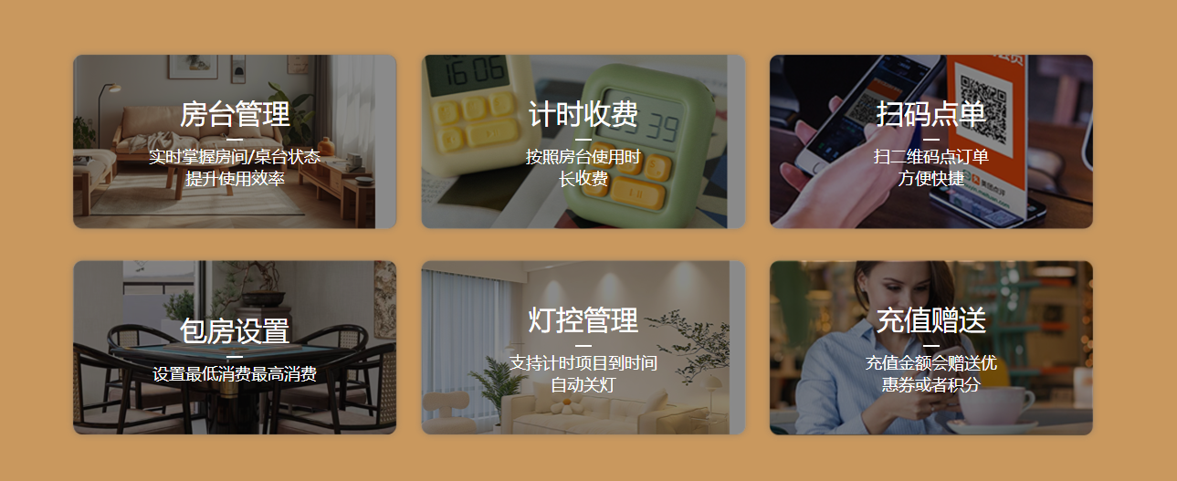 桌球廳會(huì)員管理系統(tǒng)哪個(gè)好1